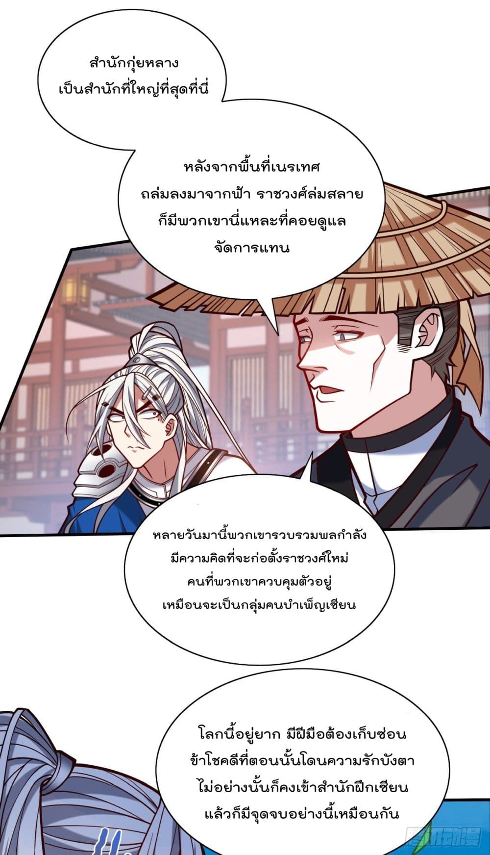 99 Ways to Become Heroes by Beauty Master ฮาเร็มเหล่าอาจารย์สาวนี้ ของผมนะค้าบ 114-114