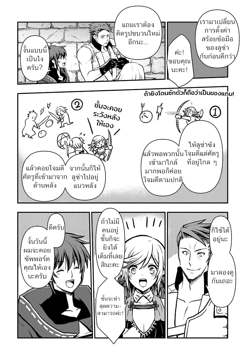 Kanzen Kaihi Healer no Kiseki 11-11