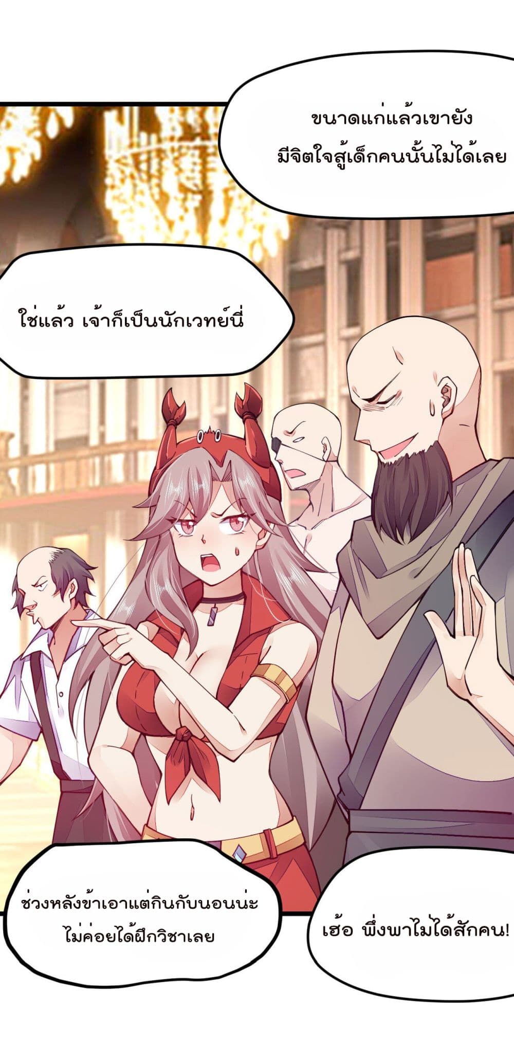 Sword God’s Life Is Not That Boring 18-18