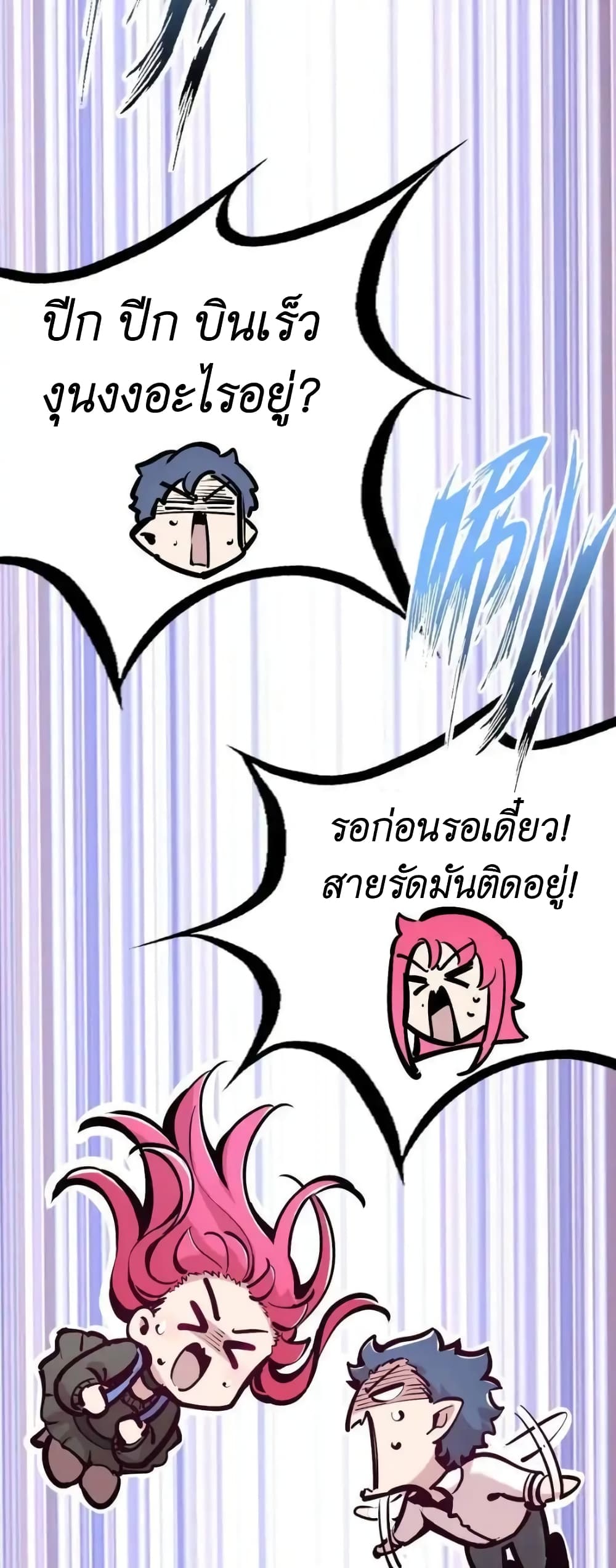 Demon X Angel, Can’t Get Along! 110-110