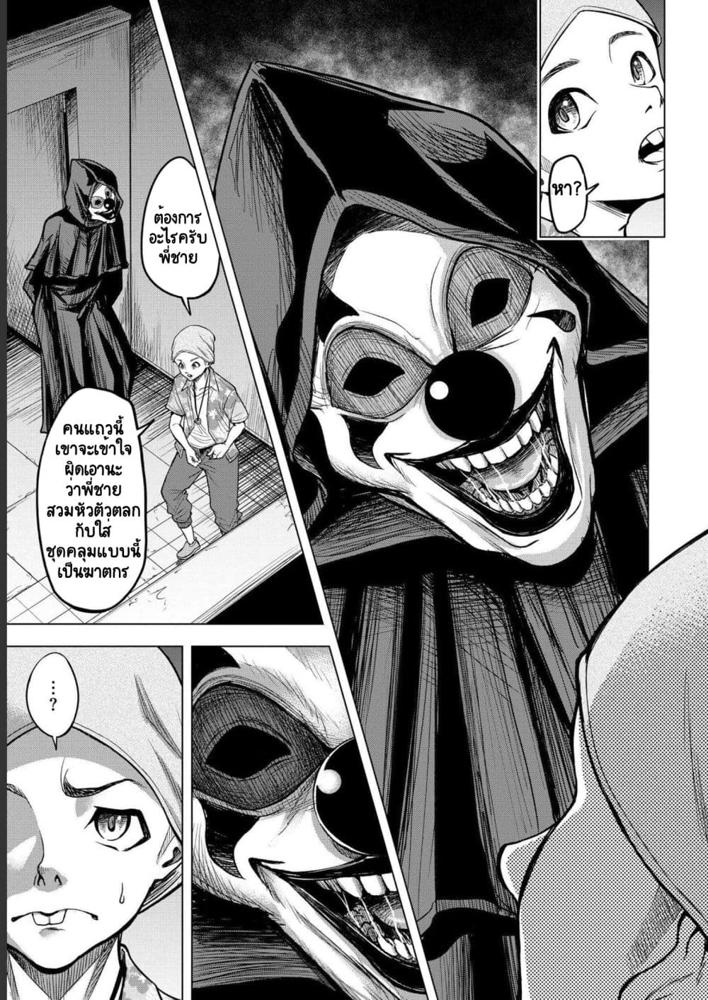 Satsujin Piero no Shitsumon 1-1