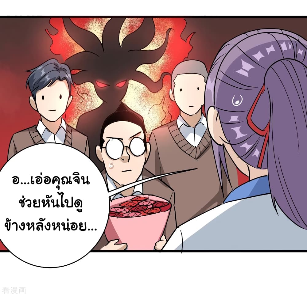 School Flower Master ระบบเรียนพาเซียนเรื่องรัก 79-79
