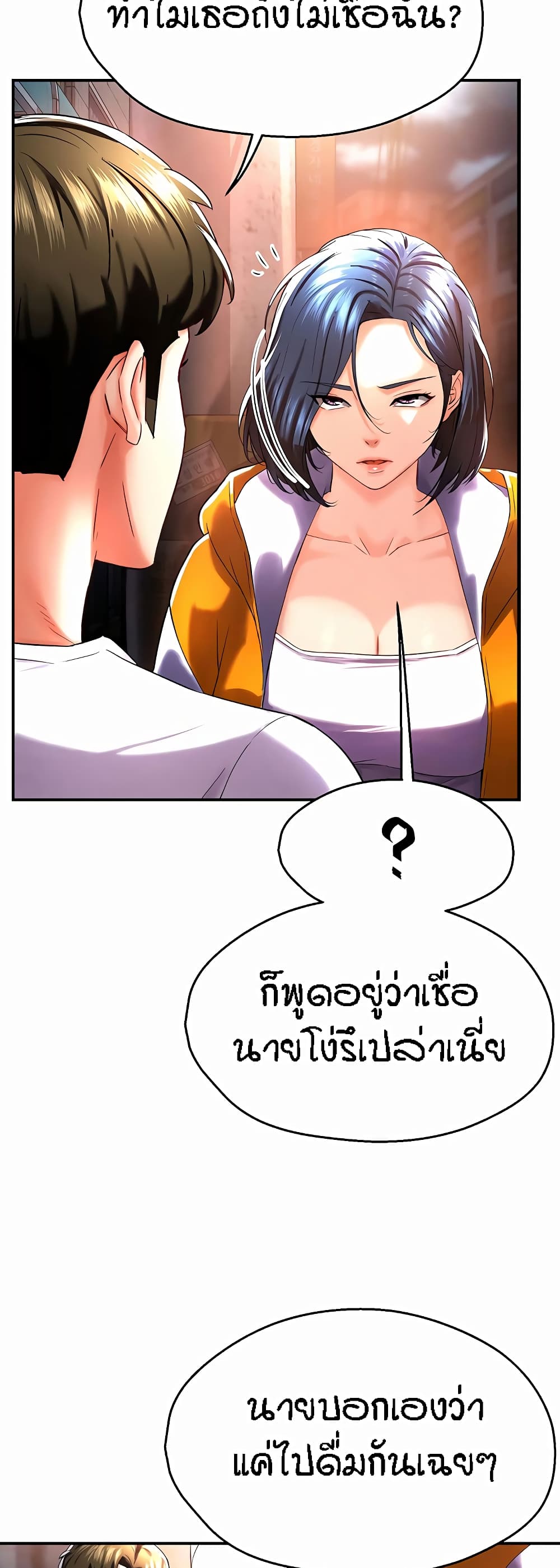 Yogurt Delivery Lady 5-5