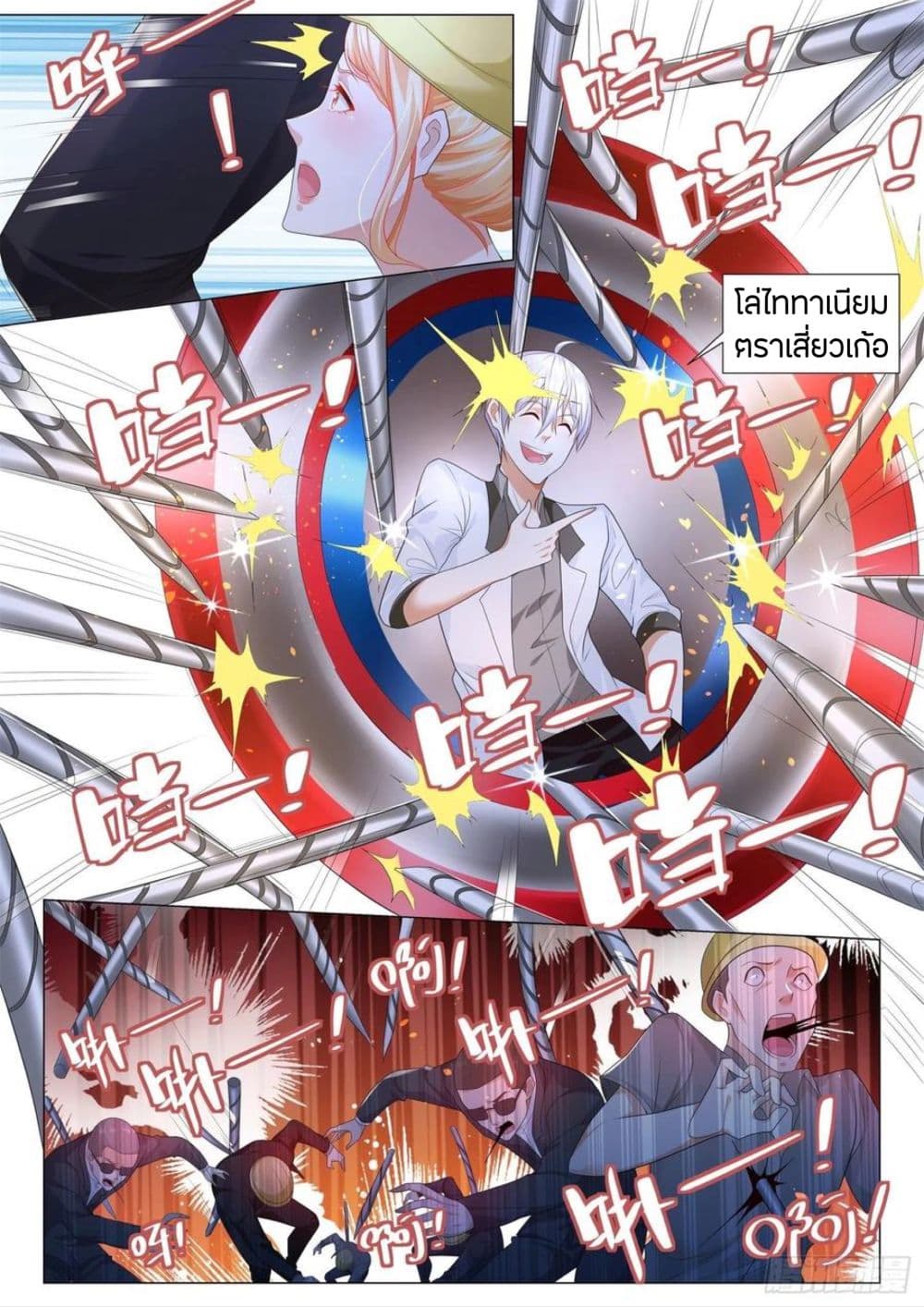 Shen Hao's Heavenly Fall System 204-204