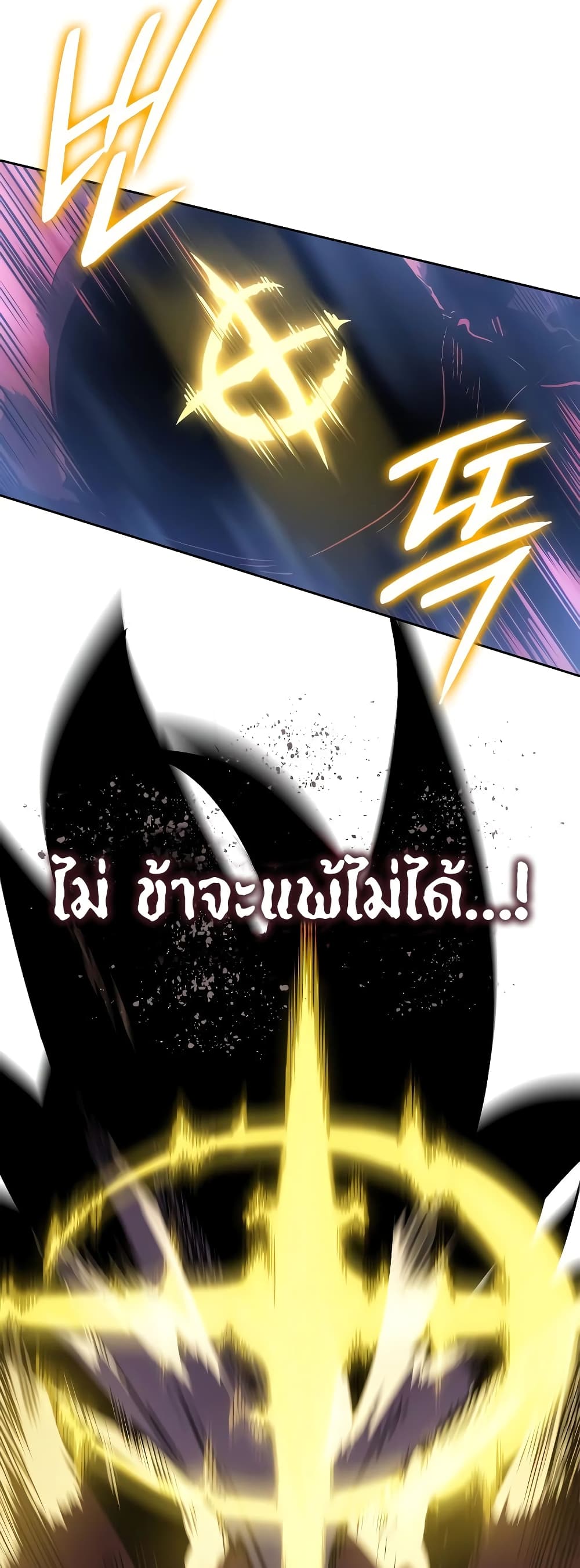 Solo Leveling : Ragnarok 13-13