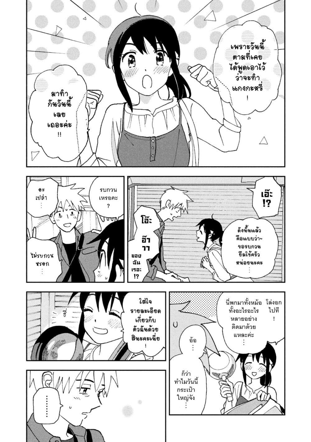 Tsuka no Ma no Ichika 16-แกงกะหรี่อันดับหนึ่งของโลก