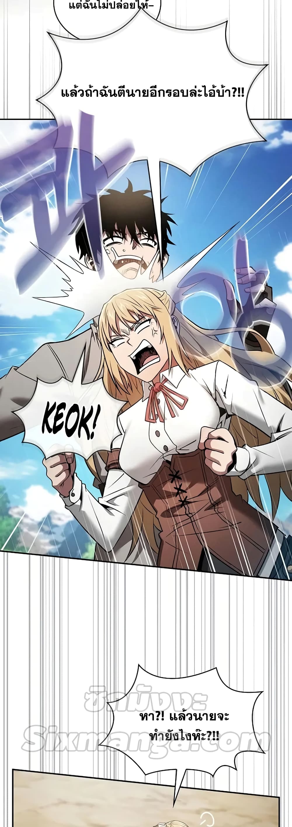 Academy’s Genius Swordmaster 9-9