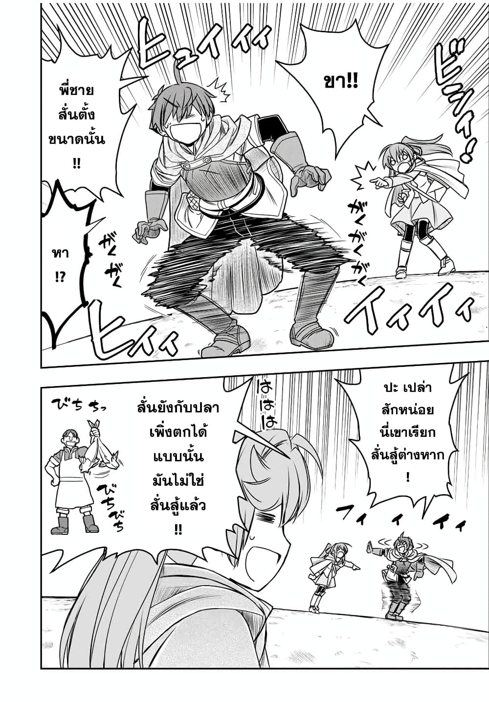 Dame Skill "Jidou Kinou" Ga Kakusei Shimashita 77-77