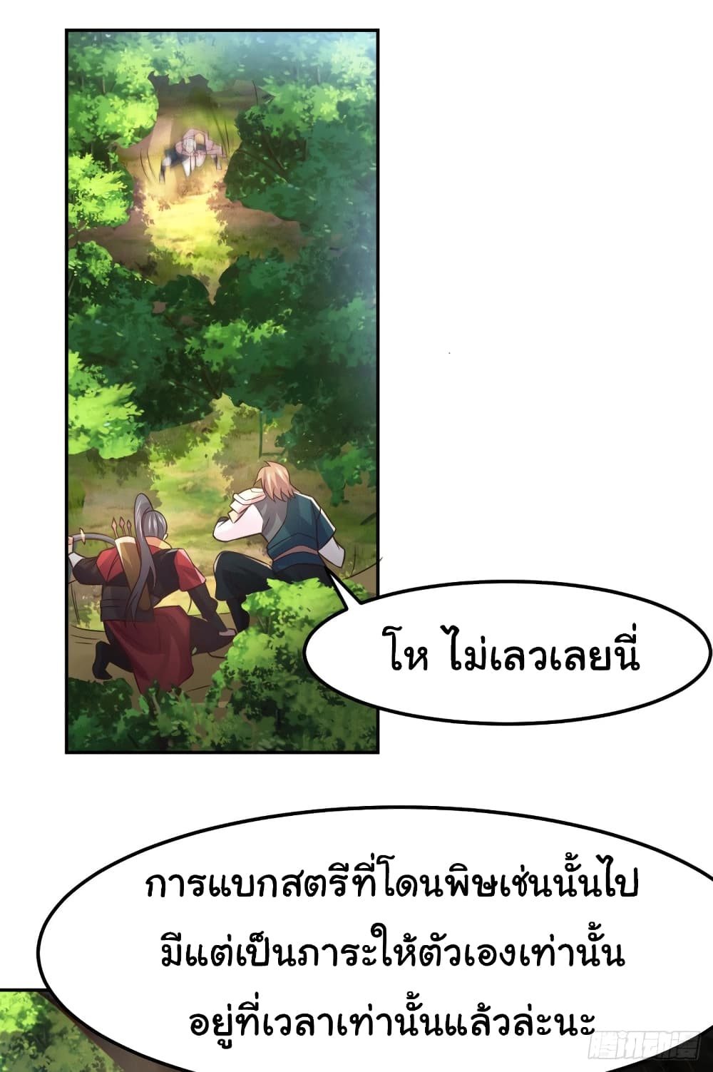 Immortal Husband on The Earth เซียนร้อยรักเขยนี้ขอบ่มเซียนให้พ่อตา 101-101