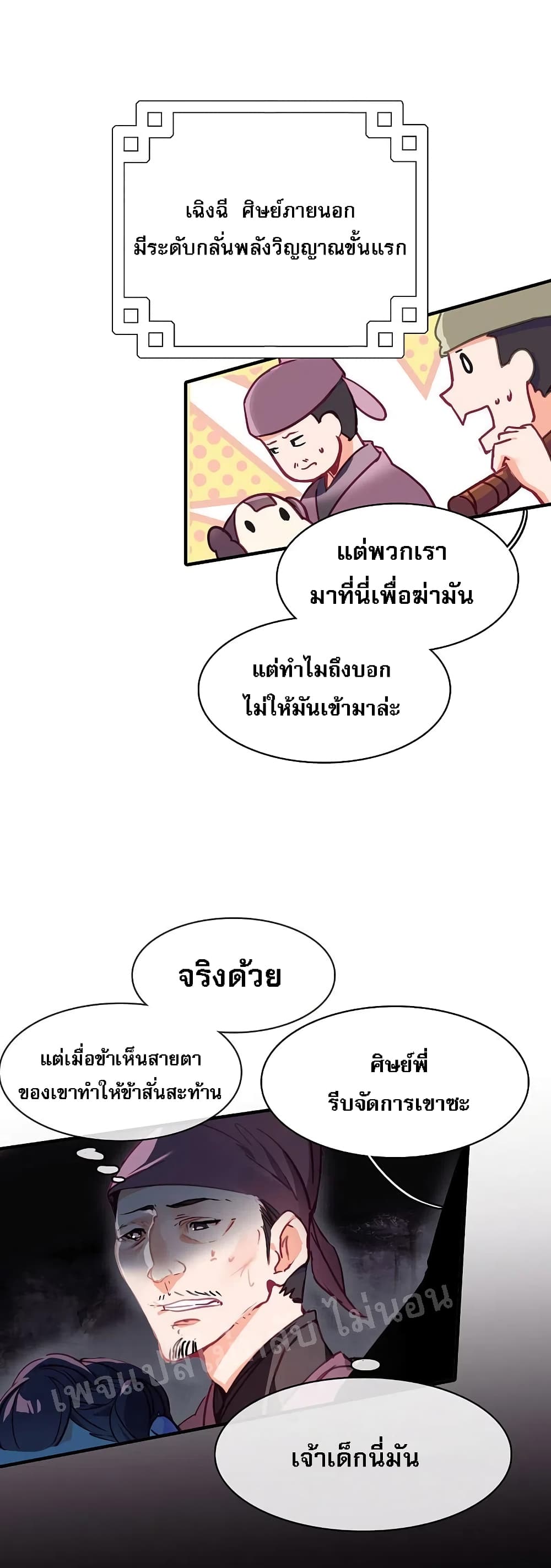 Rebirth of the Dragon Emperor 2-2