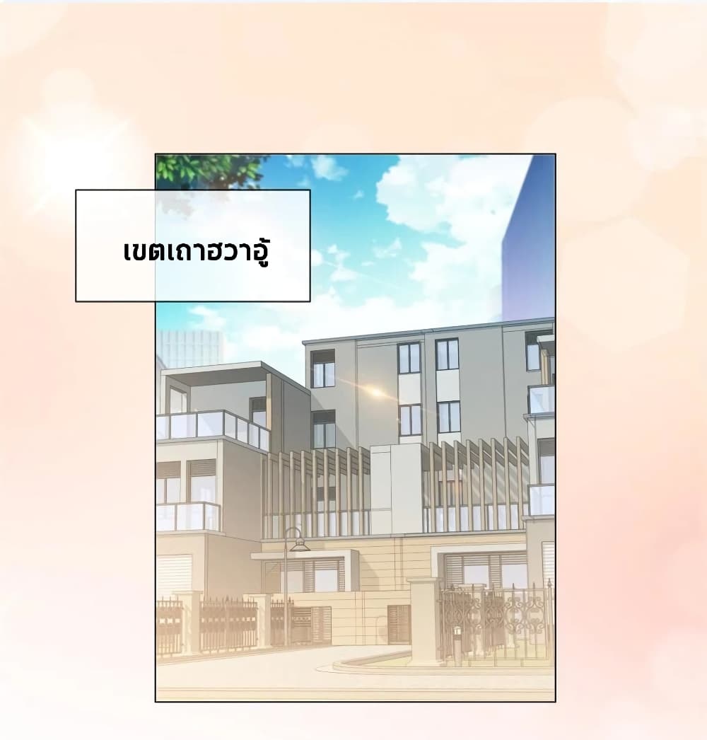 The Lovely Wife And Strange Marriage แผนรักลวงใจ 299-299