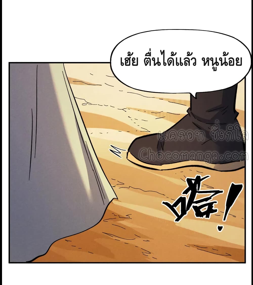 The Strongest Emperor 89-89