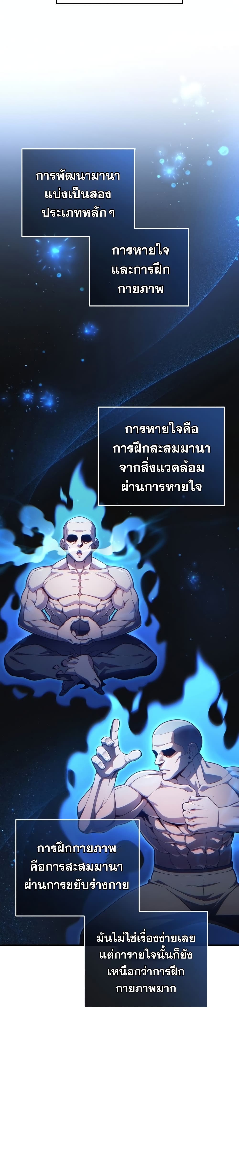 Damn Reincarnation 19-19