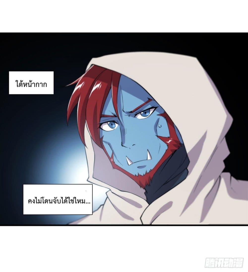 The Strongest Knight Become To Lolicon Vampire ผมคืออัศวินผู้แข็งแกร่งที่ถูกสาปให้กลายเป็นแวมไพร์โลลิ 193-193
