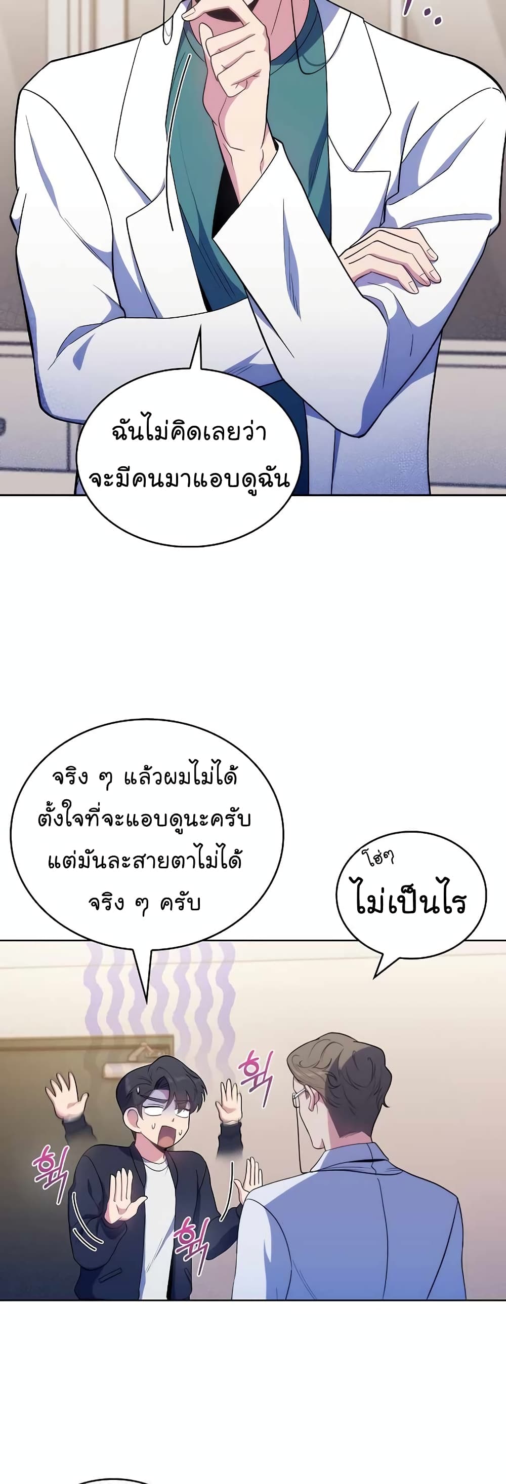 Level-Up Doctor 28-28