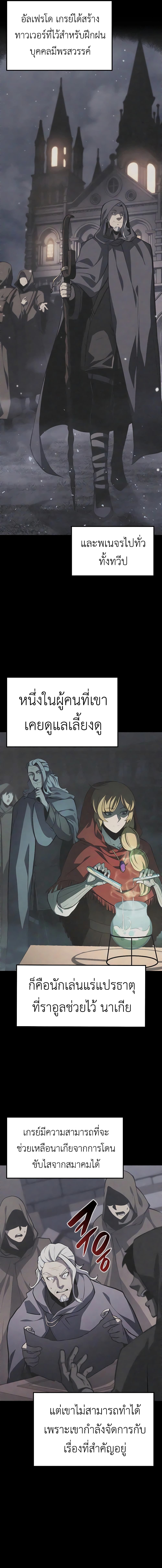 The Count's Youngest Son is A Player 30-30