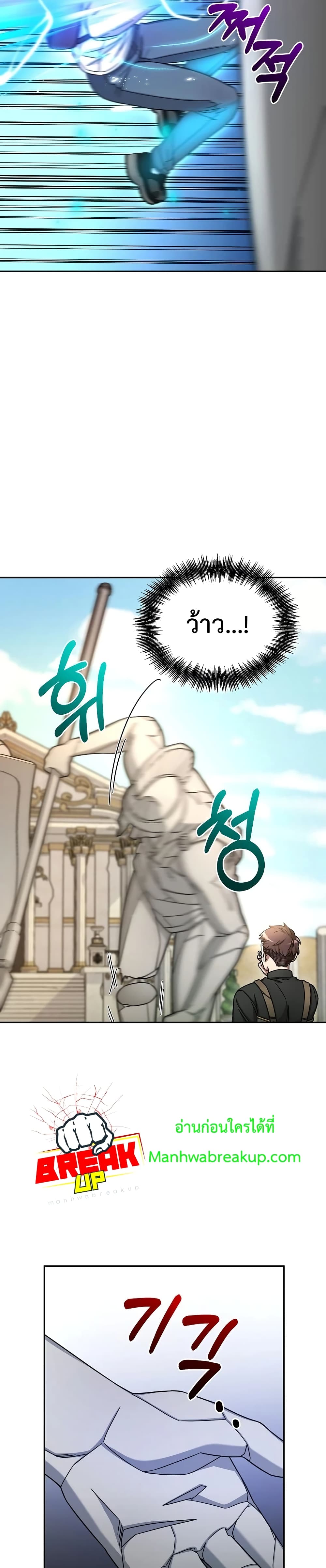 The Newbie Is Too Strong 6-6
