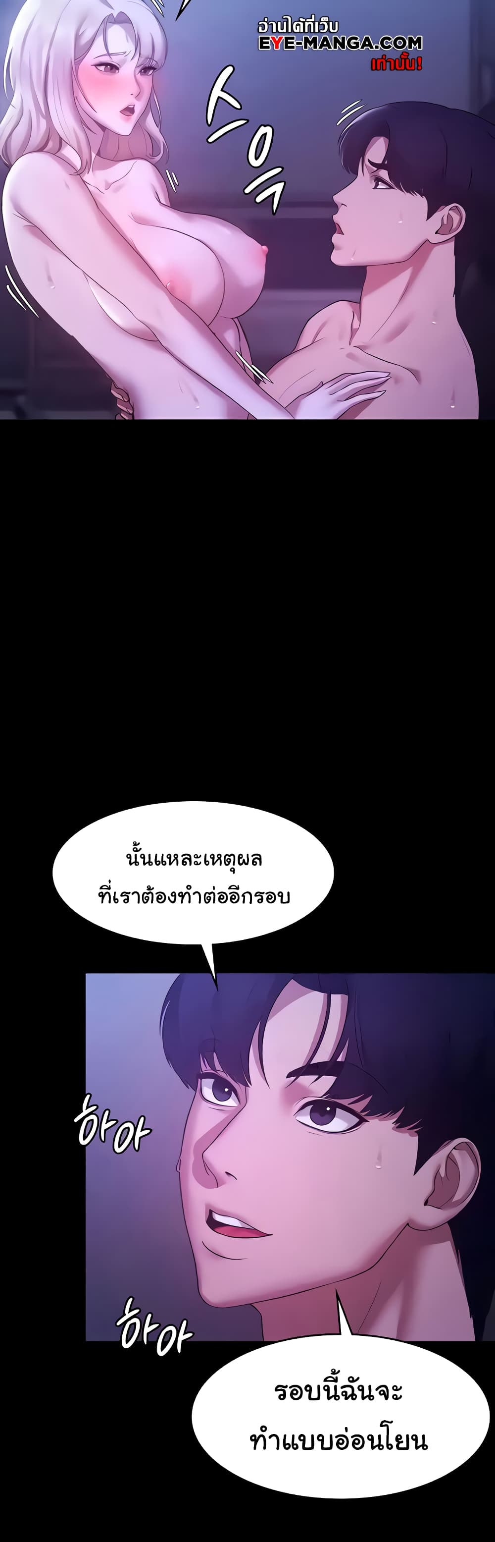The Chairman’s Wife 4-4