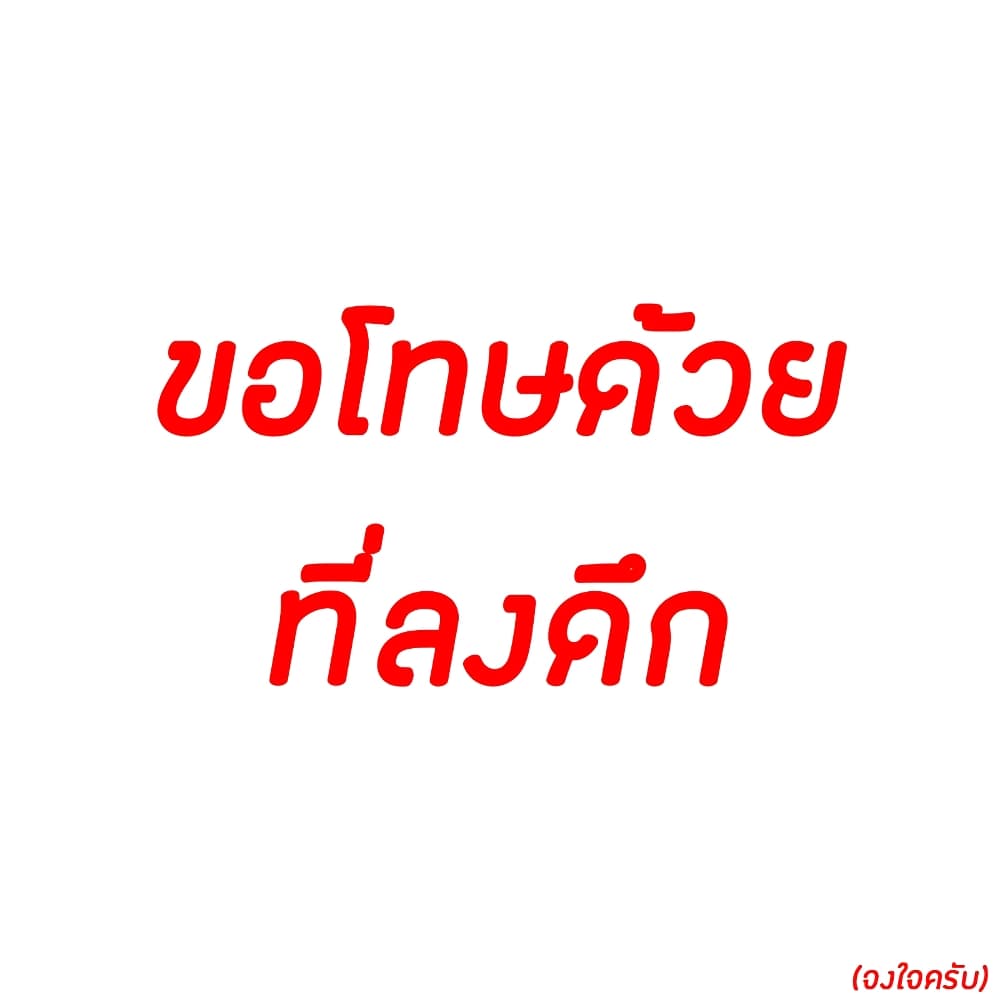 Maid-san wa Taberu Dake คุณเมดสายกิน 11-แกงกะหรี่