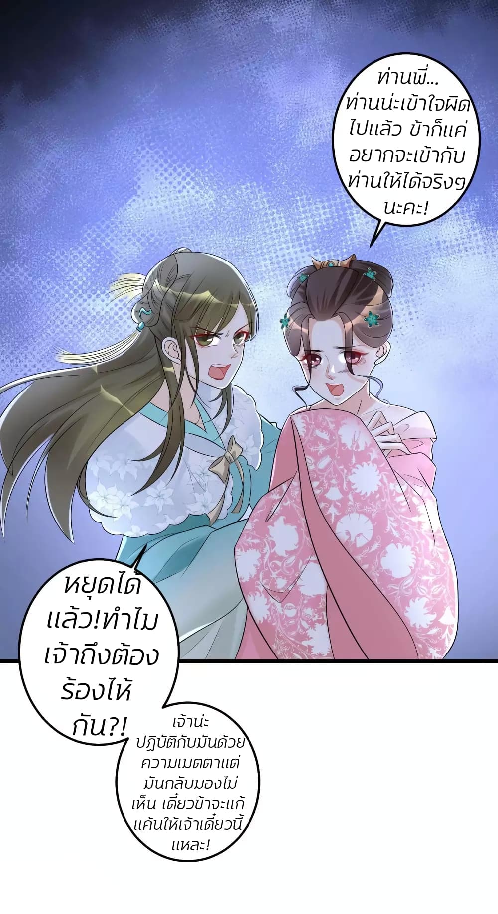 Poisonous Doctor: First Wife's Daughter 66-66