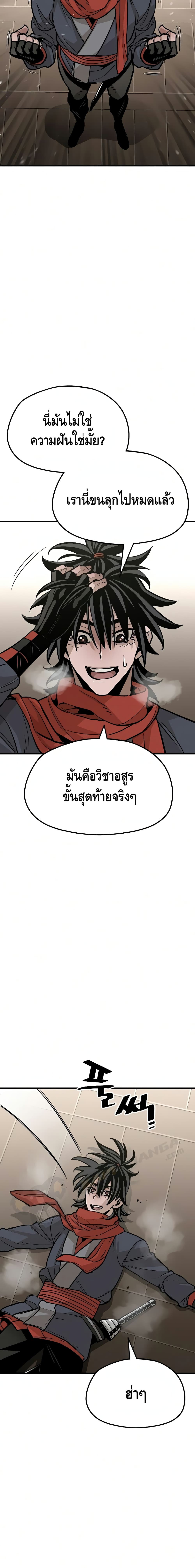 Heavenly Demon Cultivation Simulation 16-16