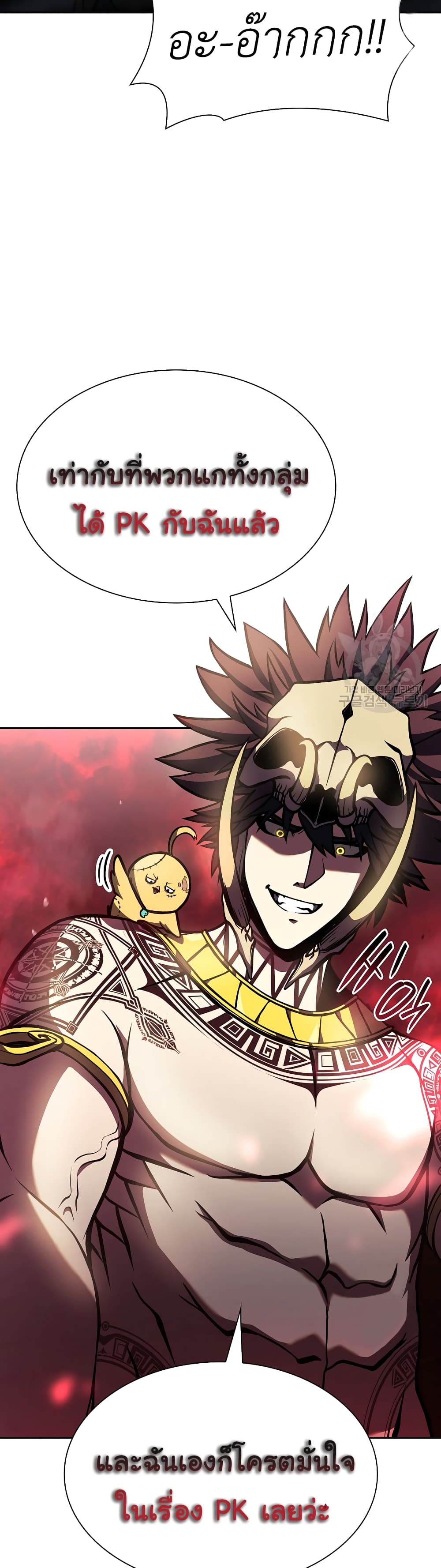I Returned as an FFF-Class Witch Doctor 18-18