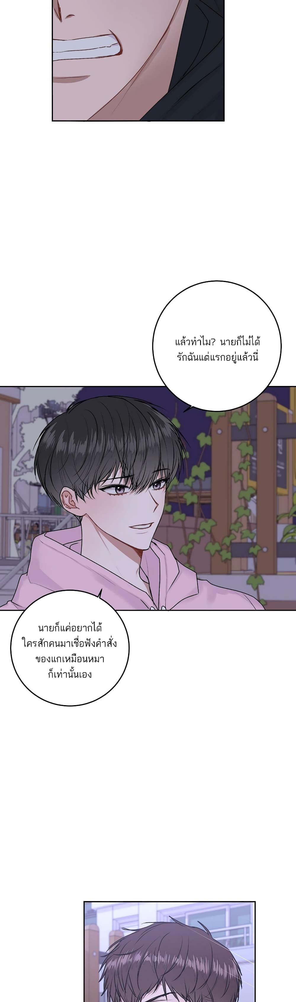 Don't Cry, Sunbae! 18-18