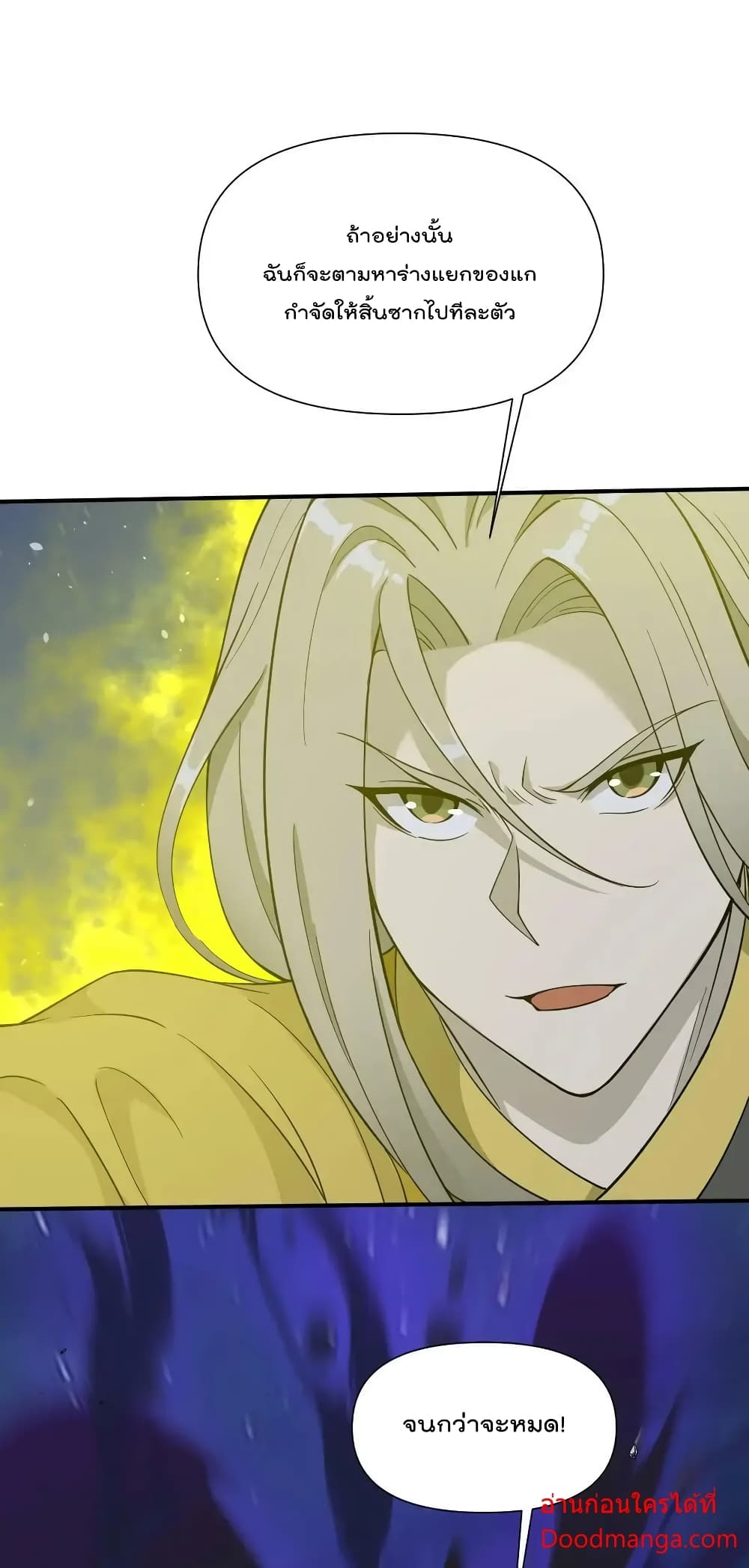 I Am Invincible After Going Down the Mountain 36-36