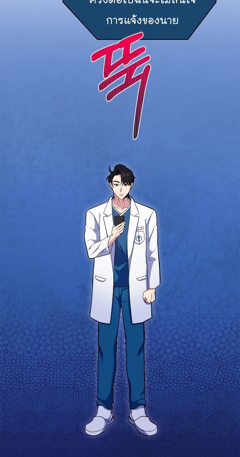 Level-Up Doctor 19-19