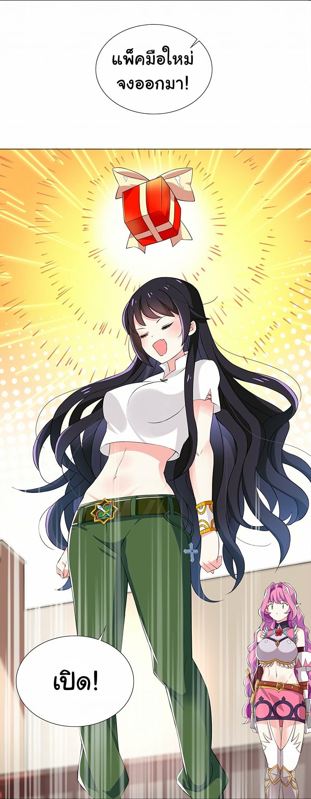 I Was Reincarnated Into a Super God, but Also Become a Lucky 666 Princess of Destiny 7-7