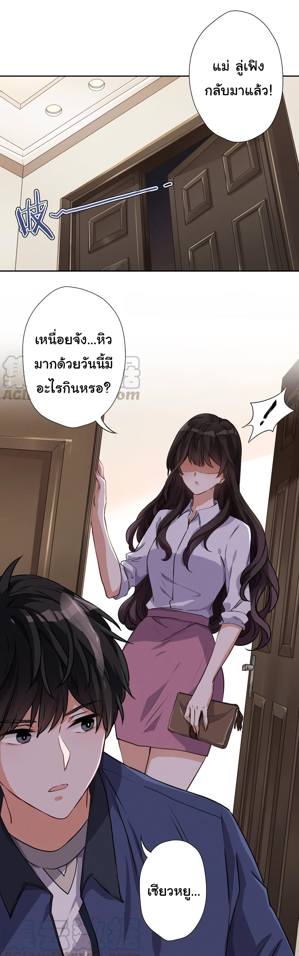 Lu Feng is the Best Son-in-law 2-2