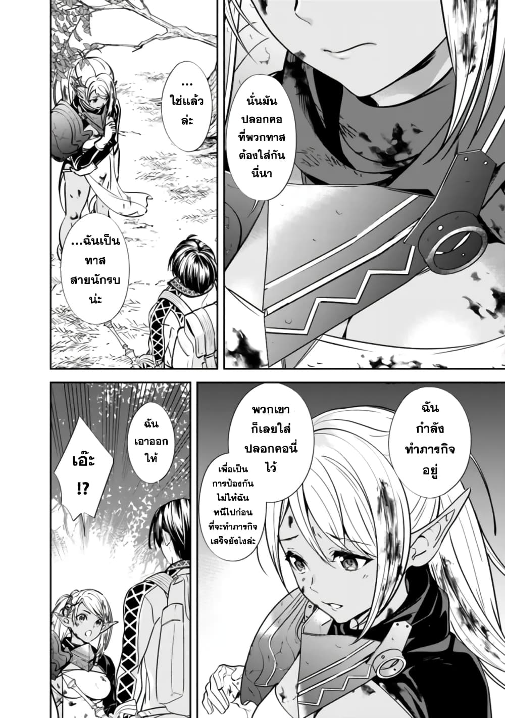 Moto Yuusha wa Shizuka ni Kurashitai 2-2