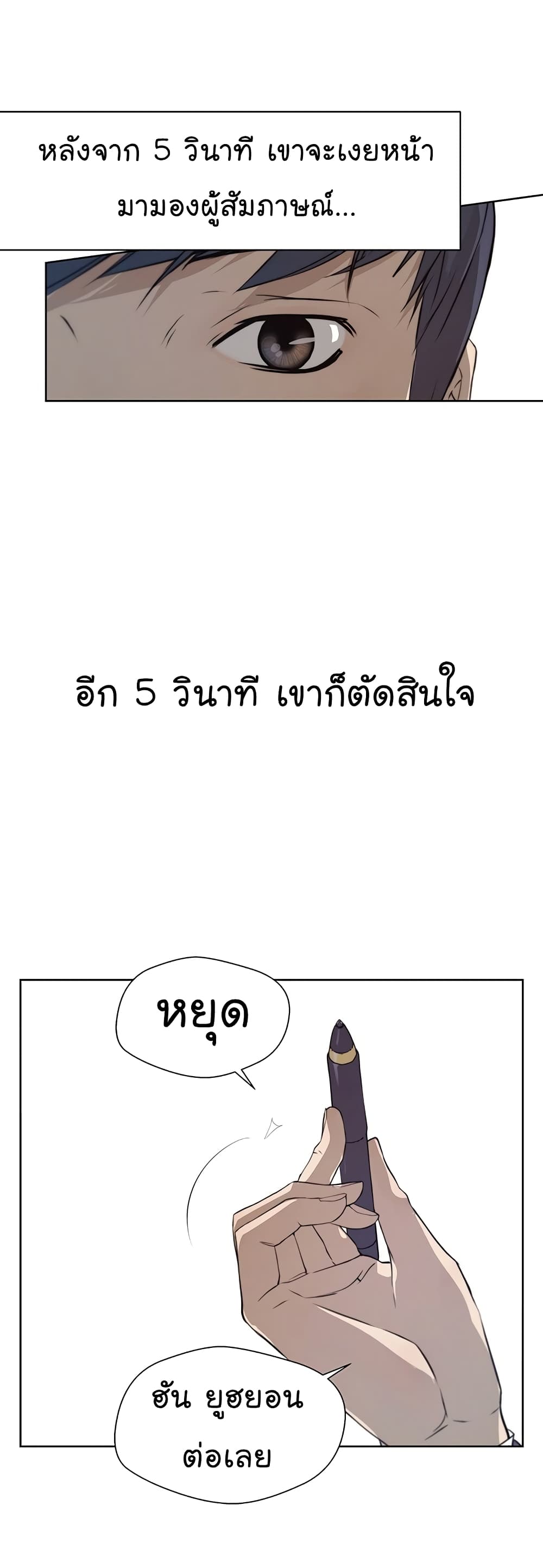 Real Man 9-9
