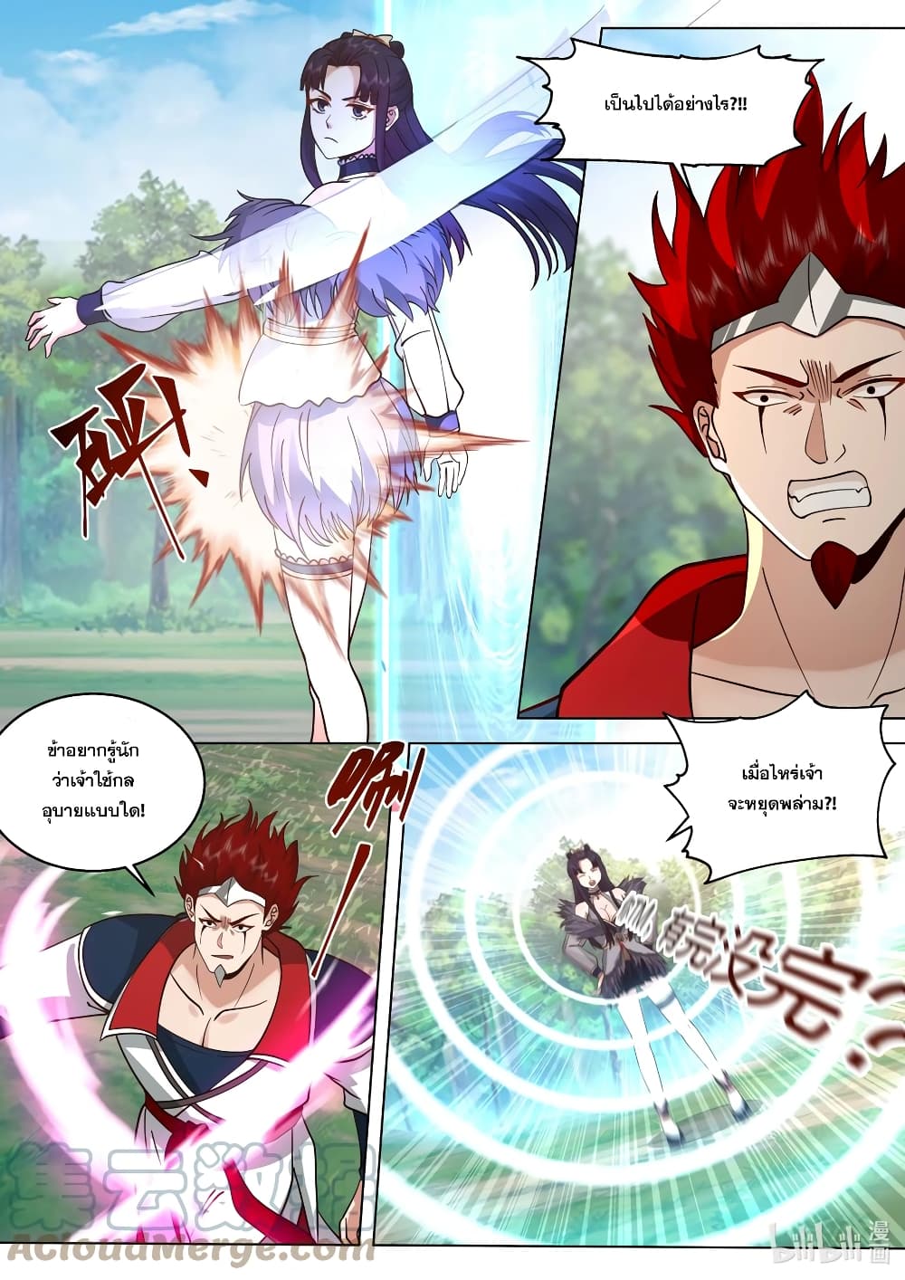 Martial God Asura 511-อสุราเวทโลกา!