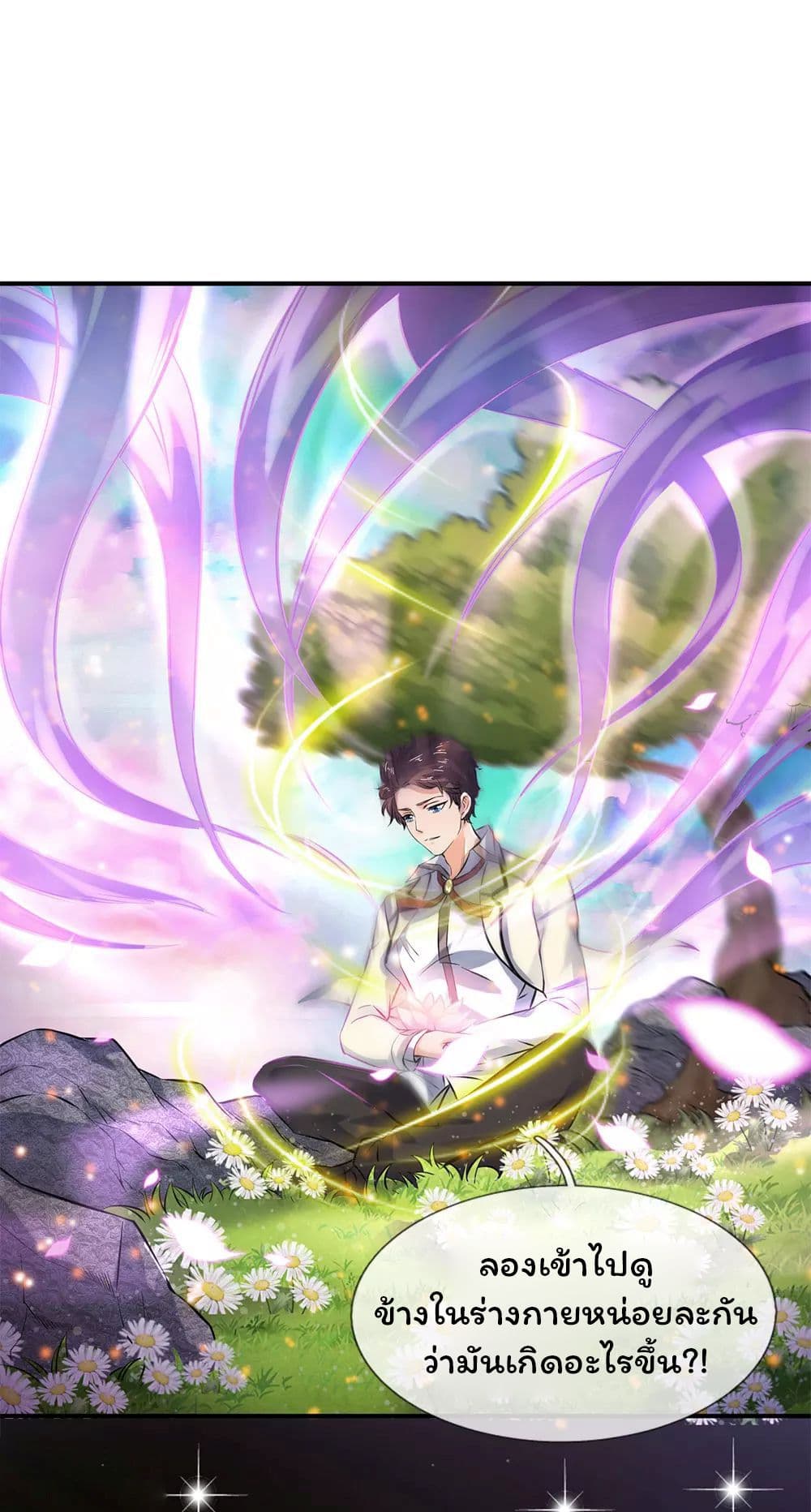 Eternal god King 5-5