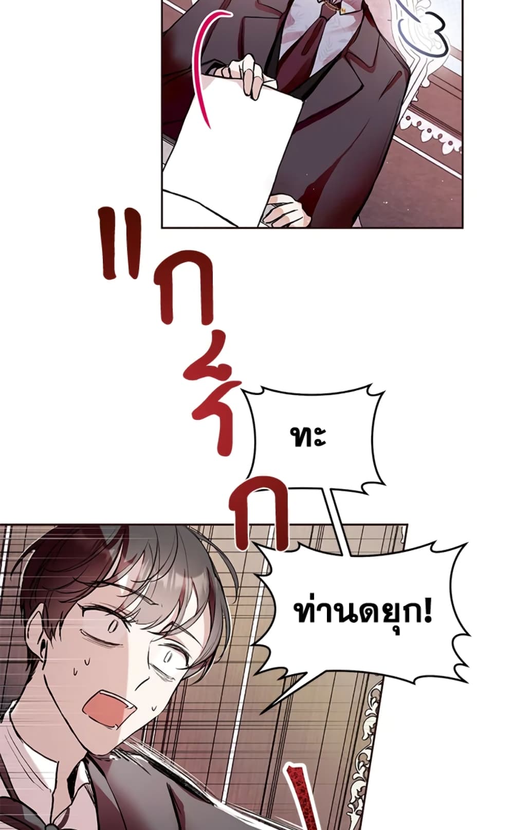 What’s Wrong With Being the Villainess 5-5