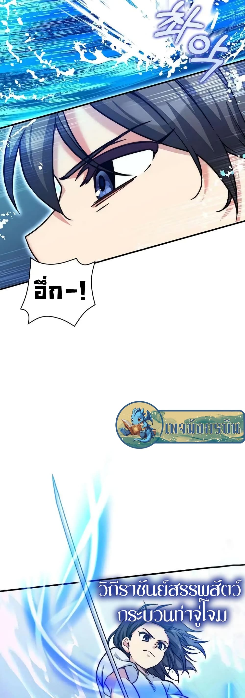 I Became the Childhood Friend of the Middle Boss 19-19
