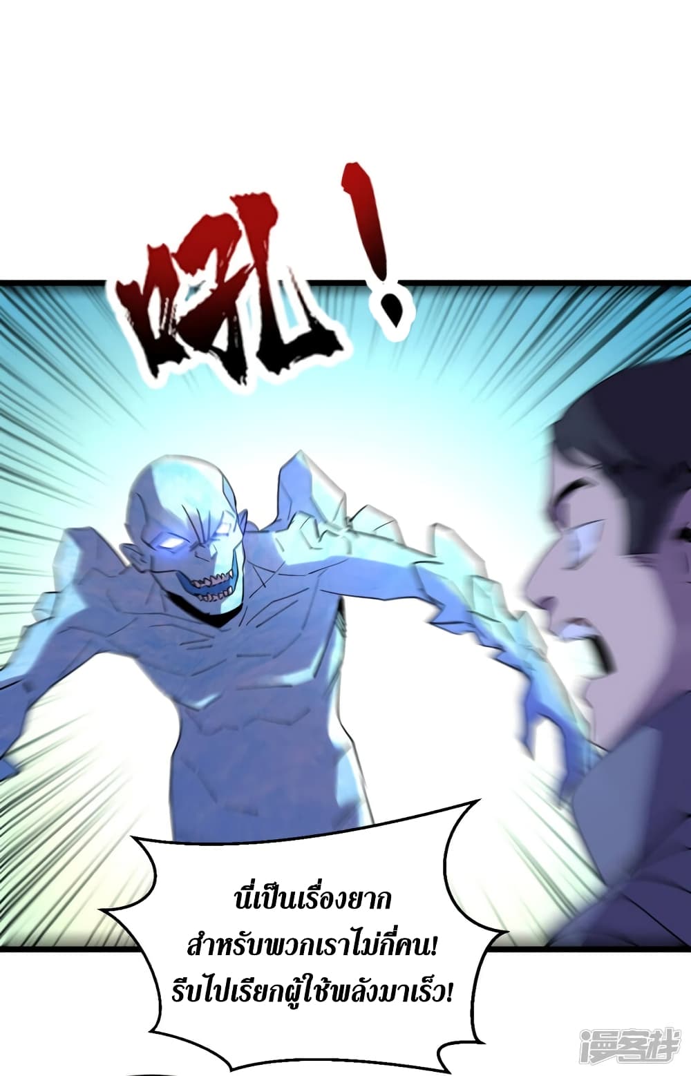 The Last Hero 71-71