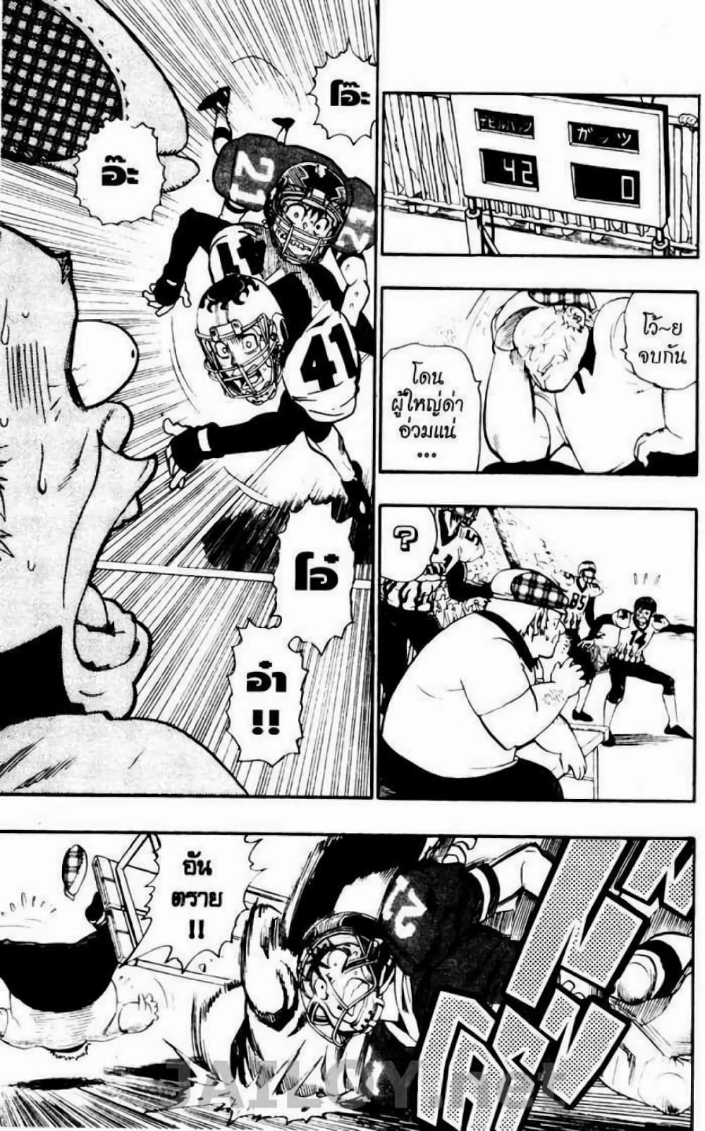Eyeshield 21 105-105