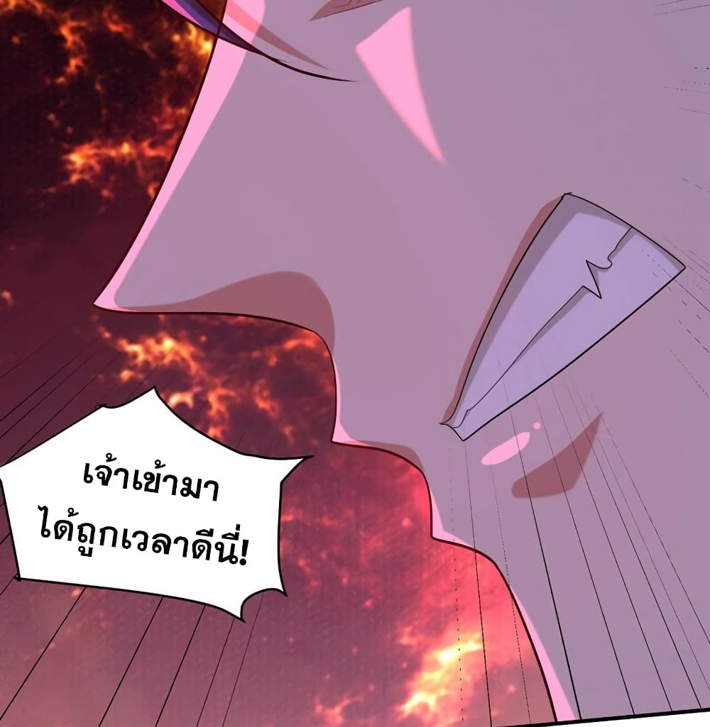 Rise of The Demon King รุ่งอรุณแห่งราชาปีศาจ 296-296