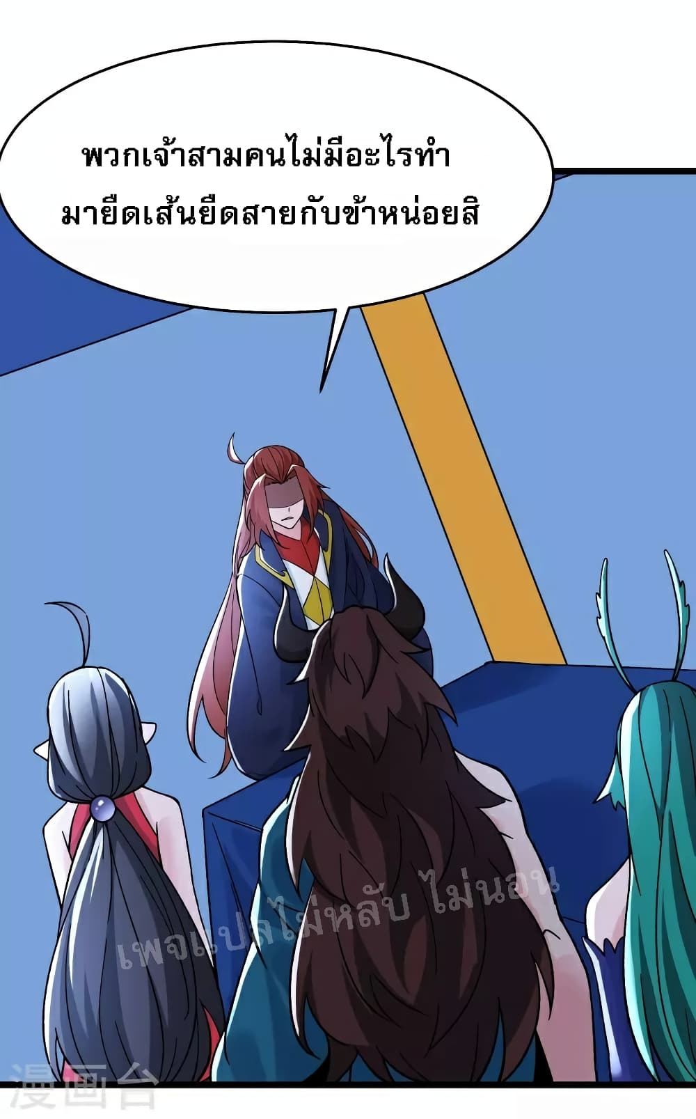 My Harem is All Female Students ฮาเร็มของข้ามีแต่ลูกศิษย์หญิงทั้งนั้น 67-67