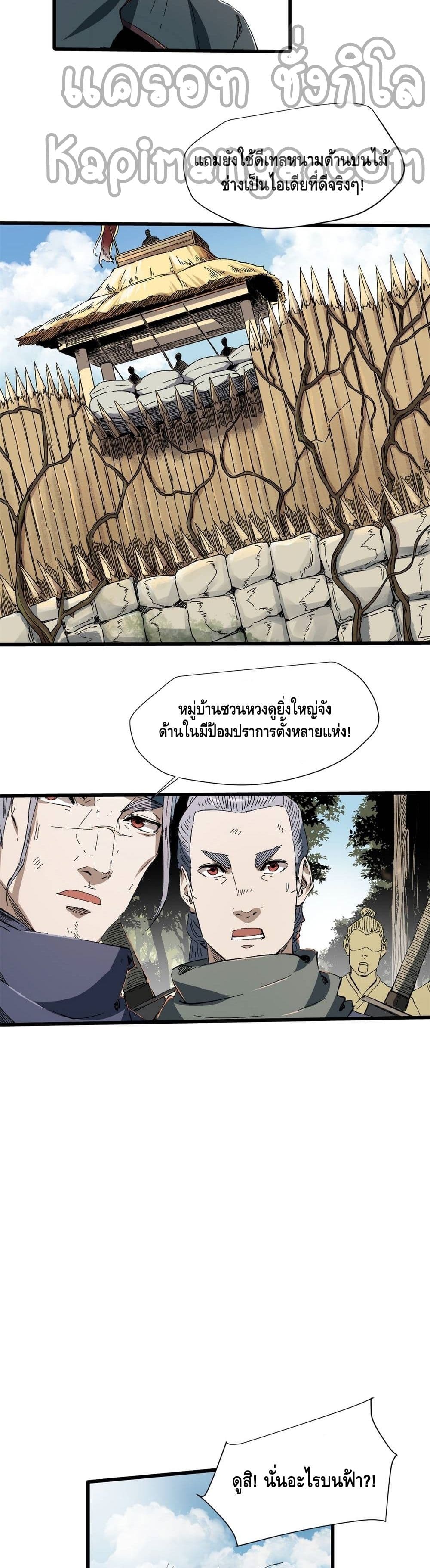 Eternal Kingdom 30-30