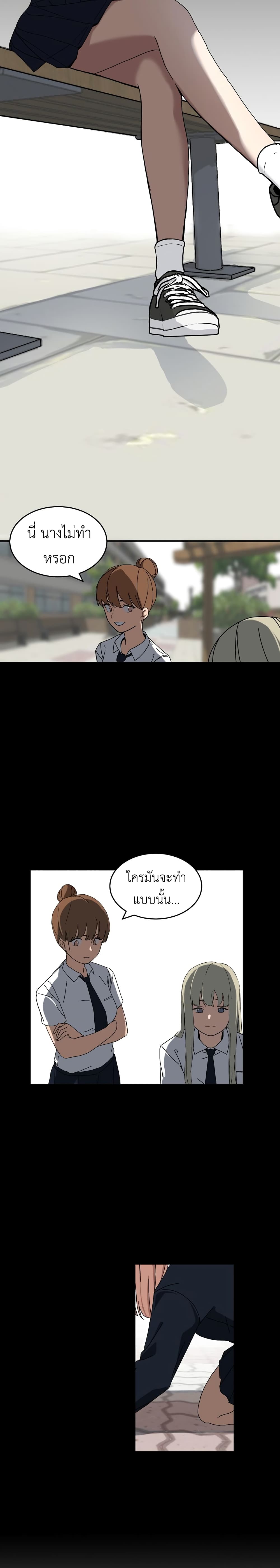 No Turning Back, Choi Hayoung 2-2