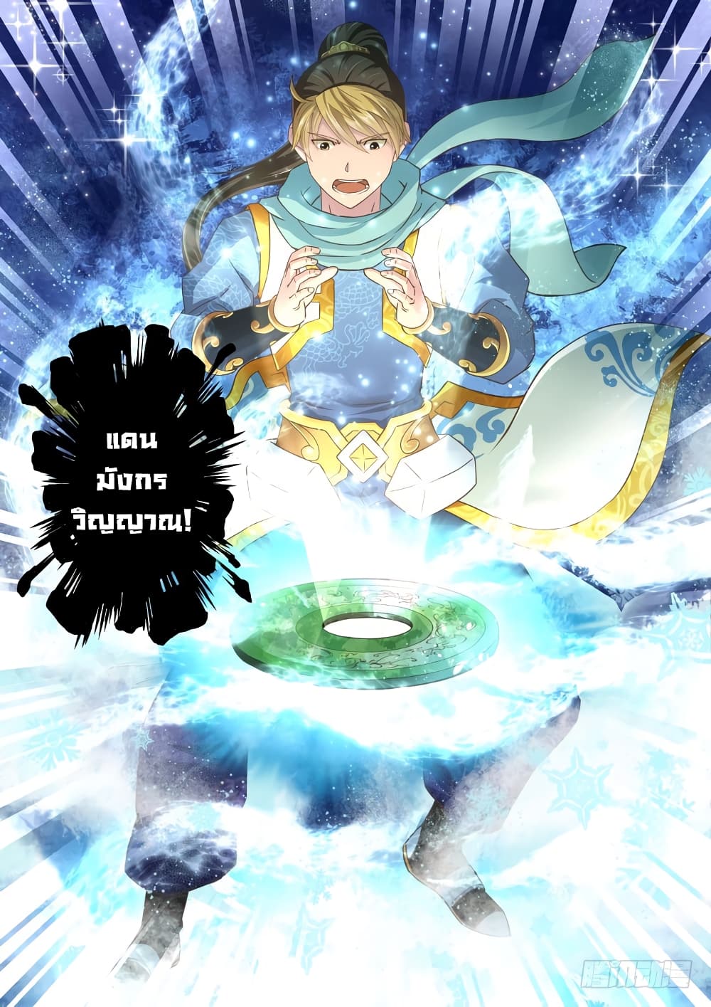 Holy Ancestor 53-53