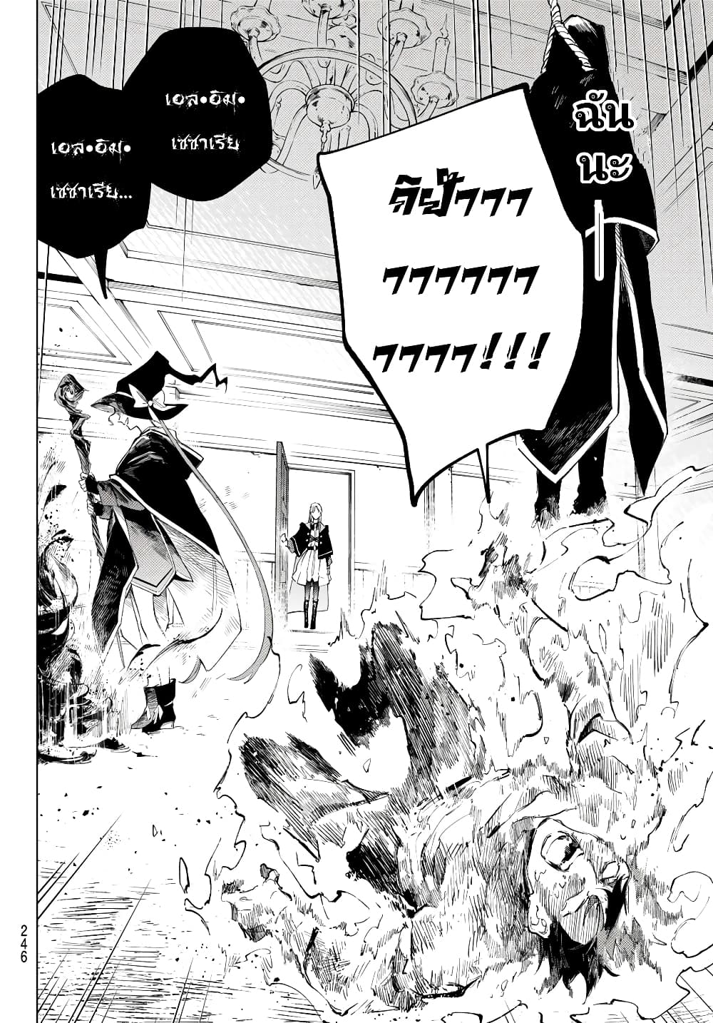 Danzai no Majutsugari นักล่านักเวทย์อาชญากร 5.1-5.1