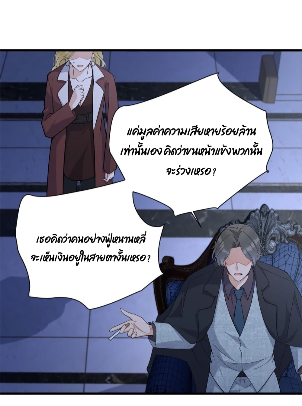 Remember Me? จำฉันได้หรือเปล่า? 132-132