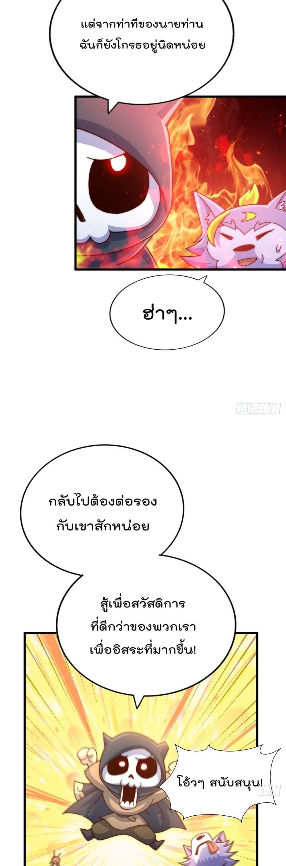 Who is your Daddy? ยอดยุทธ พ่อทุกสถาบัน 120-120