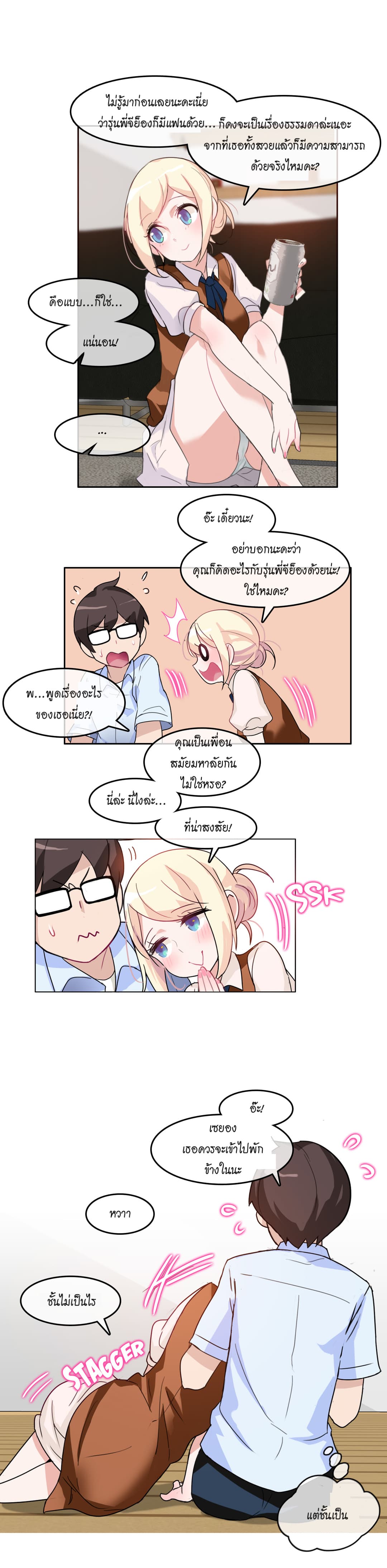 A Pervert's Daily Life 9-9