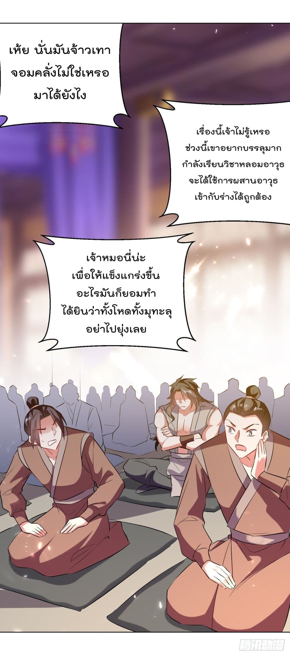 Emperor LingTian จักรพรรดิหลิงเทียน 167-167