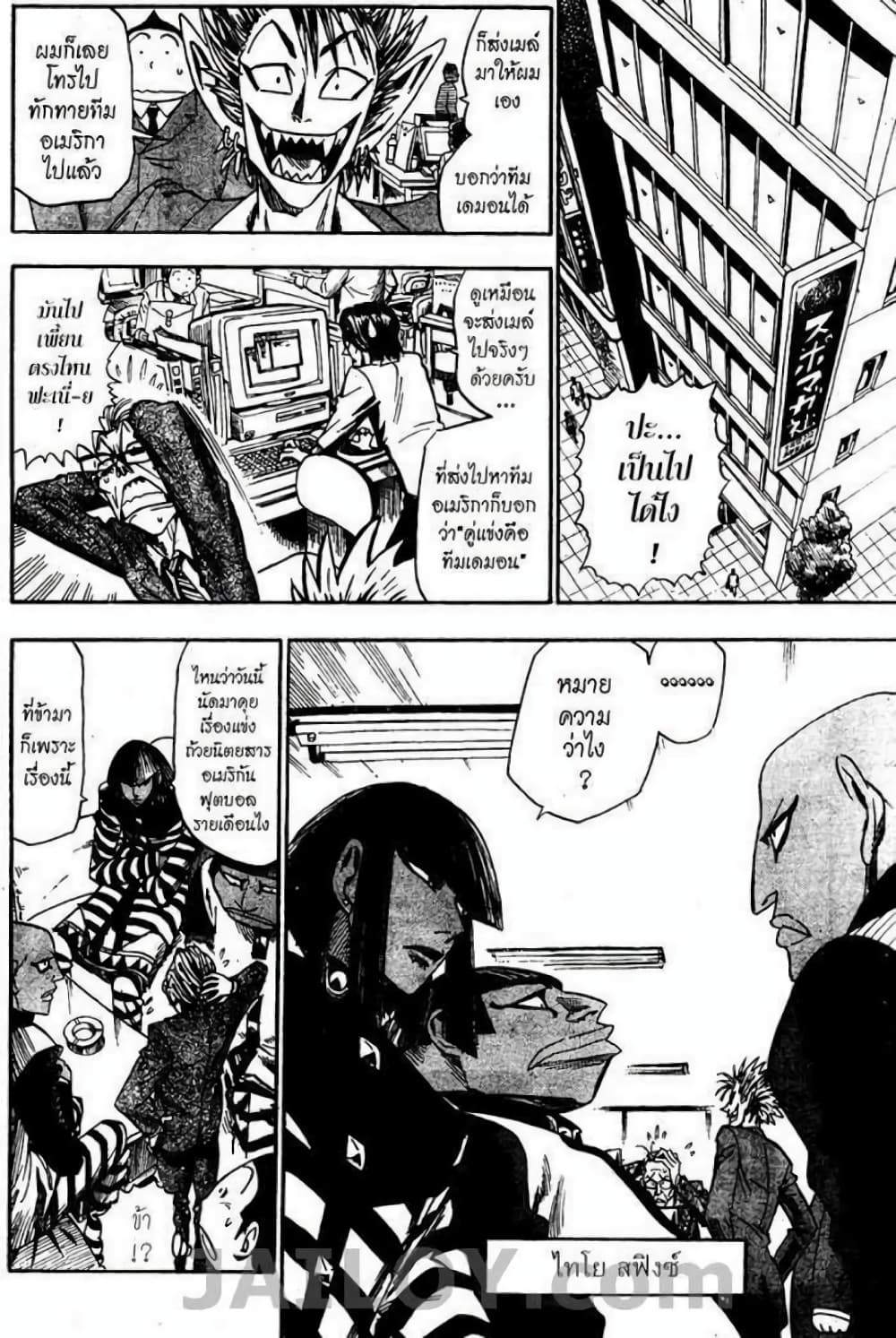 Eyeshield 21 39-39